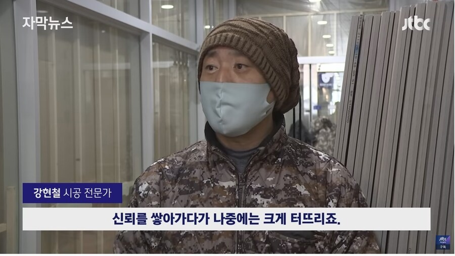 업계 전문가들도 당한다는 인테리어 사기_17.jpg