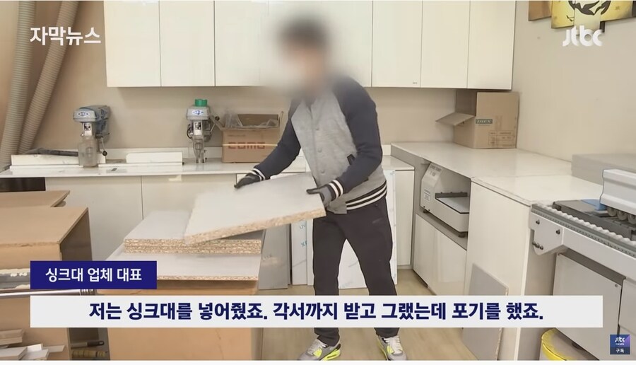 업계 전문가들도 당한다는 인테리어 사기_18.jpg