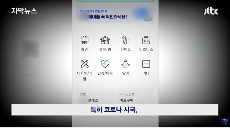 업계 전문가들도 당한다는 인테리어 사기_19.jpg