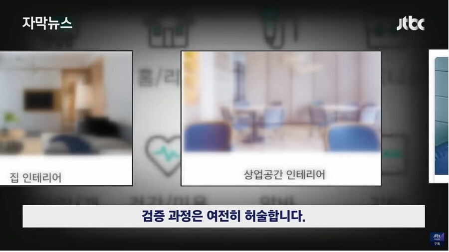 업계 전문가들도 당한다는 인테리어 사기_20.jpg