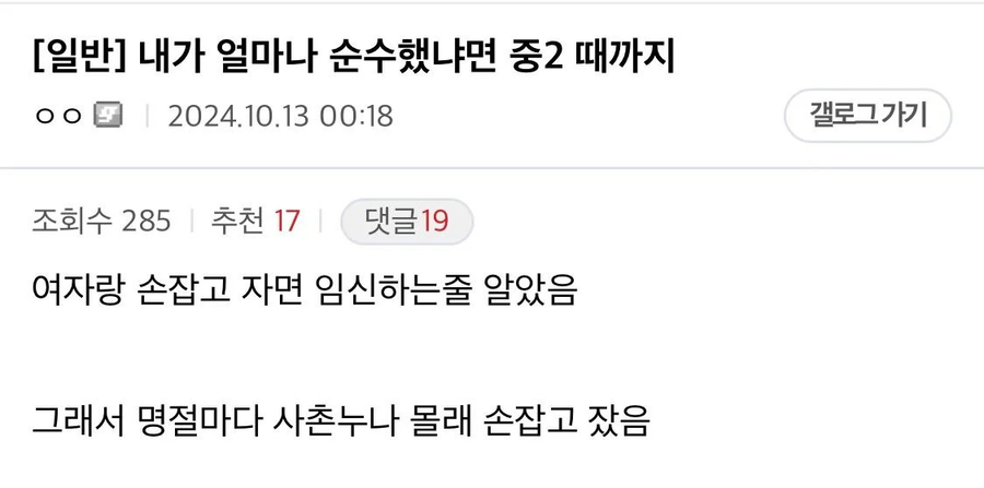 순수했던 디씨인_1.webp