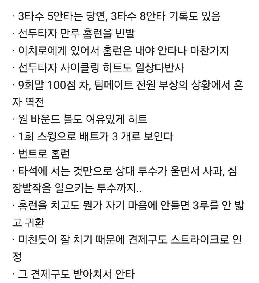 스즈키 이치로 전성기 때 활약상_2.jpg
