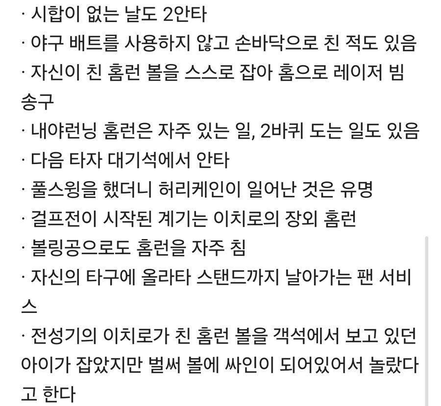 스즈키 이치로 전성기 때 활약상_3.jpg