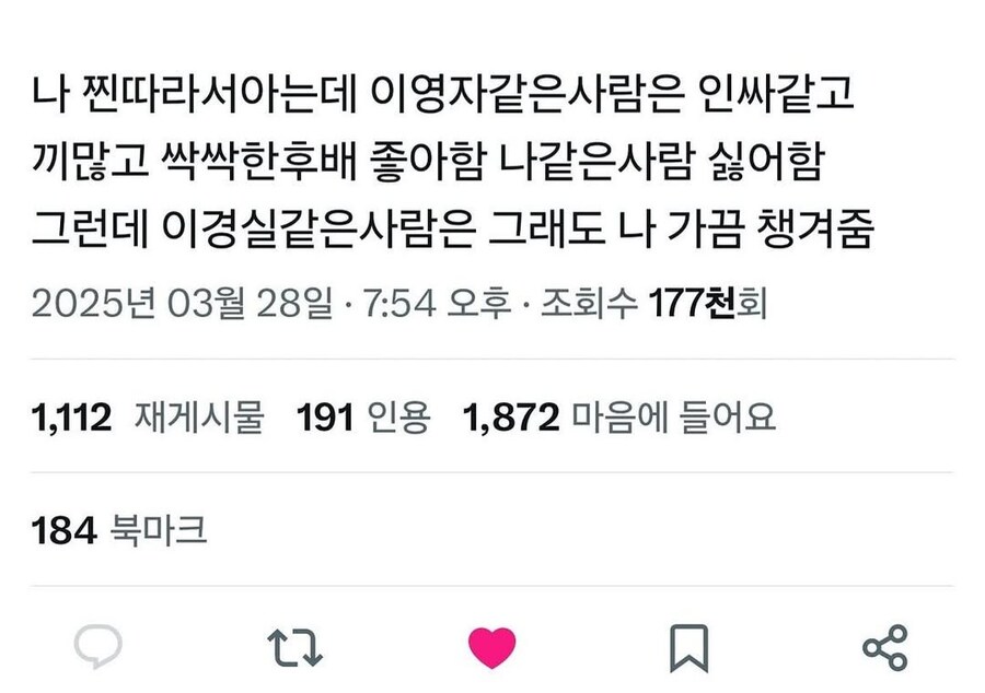 뭔지 알 것 같은 비유.jpg_1.jpg