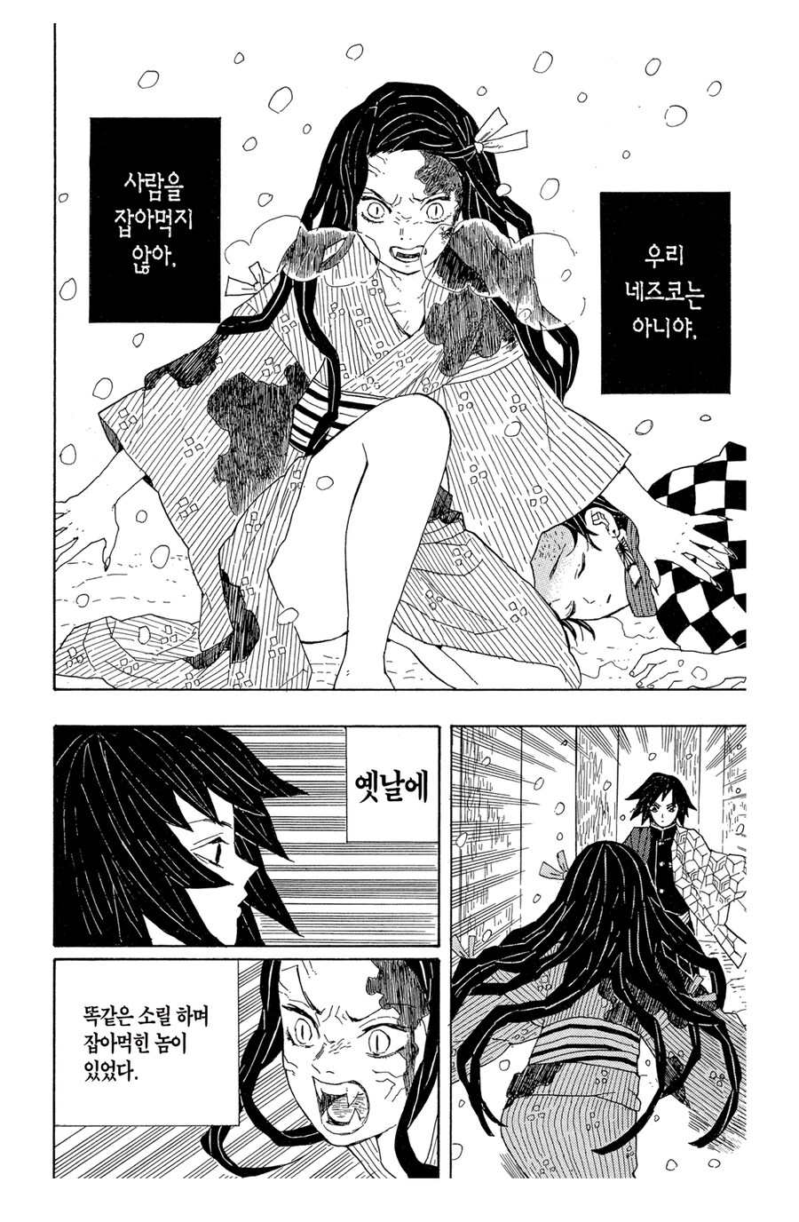 귀멸 사실 대부분 똑같은 대처를 했을 장면_1.jpg