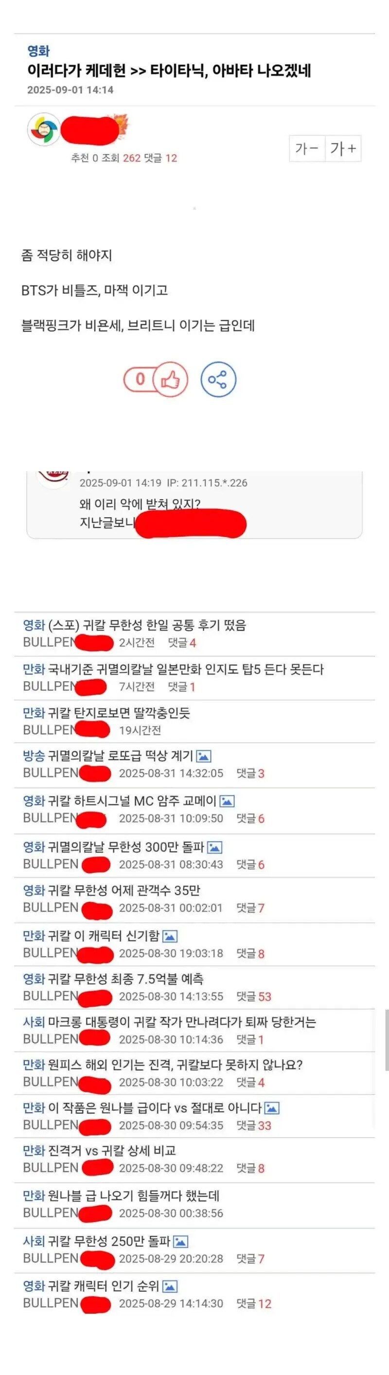 케데헌좀 그만 빨아라_1.jpg