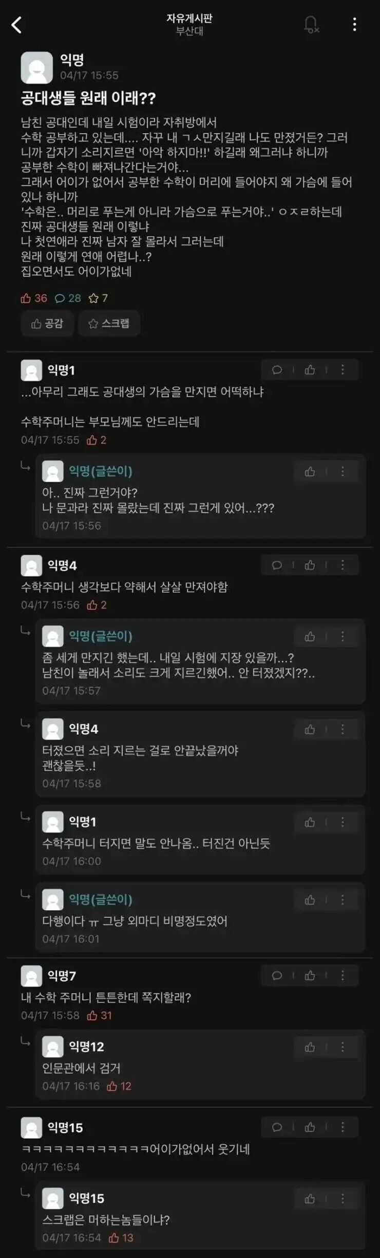 공대생의 수학주머니.jpg_1.jpg
