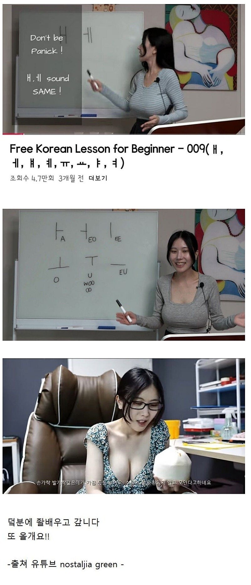 한국어 일타강사 ㄷㄷㄷ;;_1.jpg