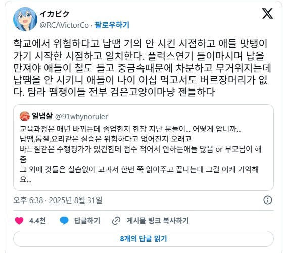 애들이 맛탱이 가기 시작한 시점.jpg_1.png