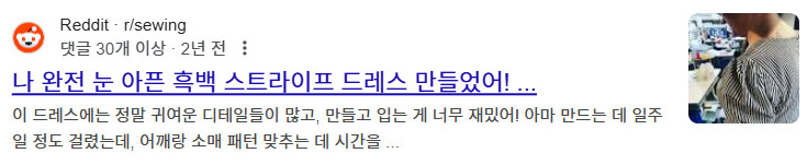 옷만들기가 취미라고 밝히는.Reddit_1.jpg