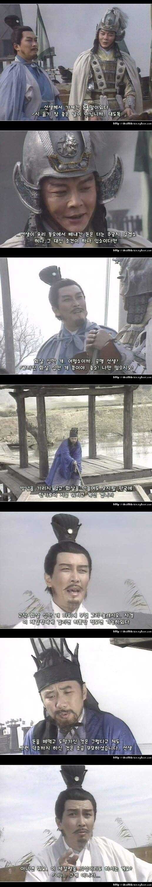 10만개의 화살과 제갈량_1.jpg