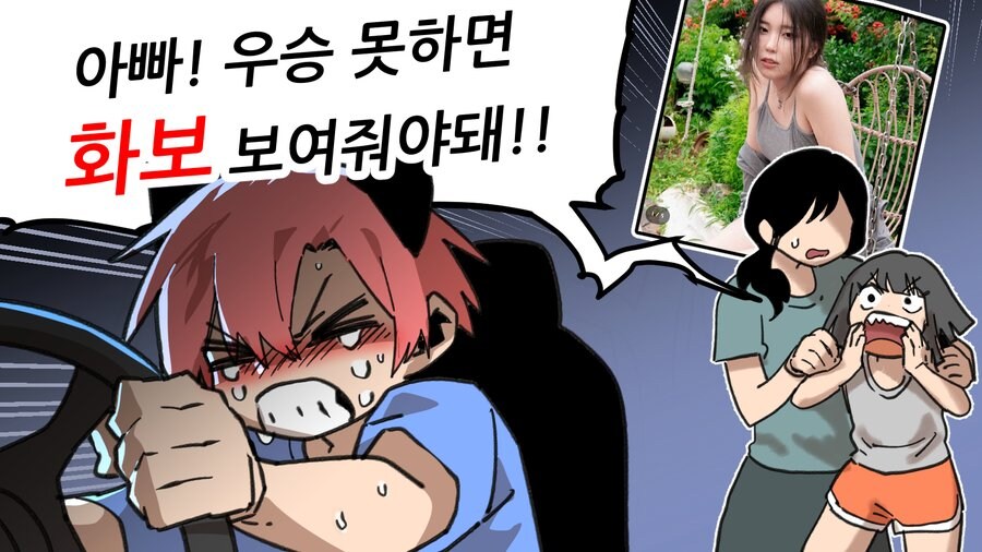 아빠의 리즈시절이 알고싶은 딸_1.jpg