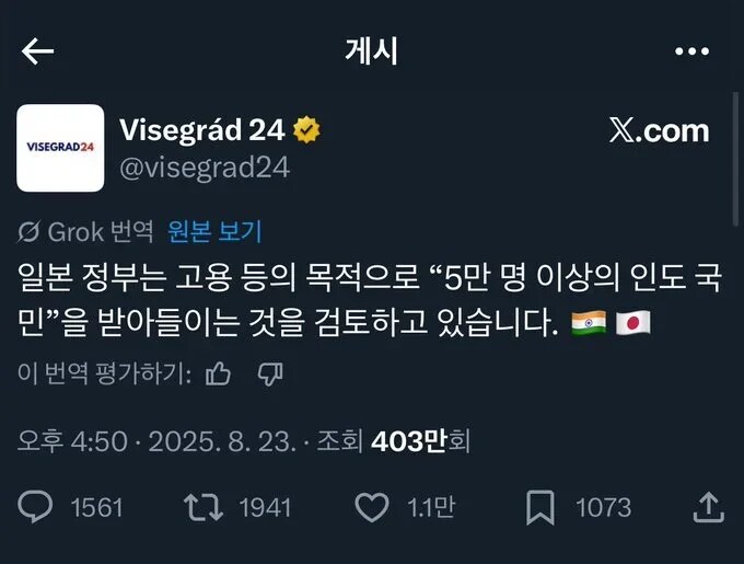 어우..인도 애들이랑 일하는거 준내 빡셀텐데..일본_1.png
