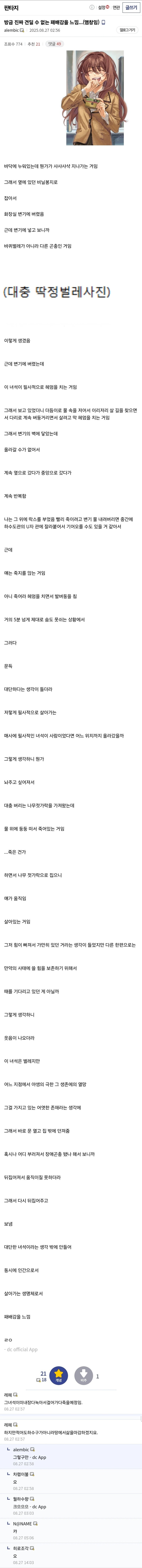 방금 진짜 견딜 수 없는 패배감을 느낌..._1.jpg
