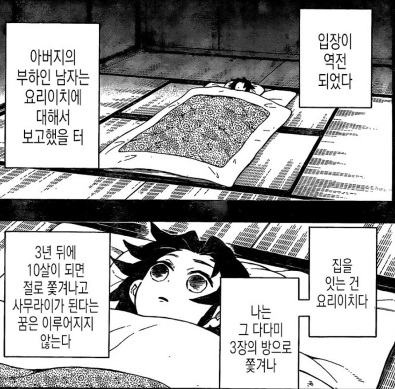 귀멸) 코쿠시보 인생_2.jpg