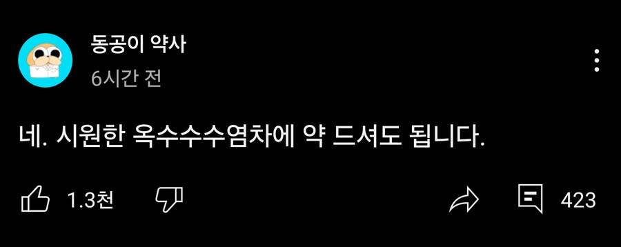 우유로 약을 먹는 방법_1.png