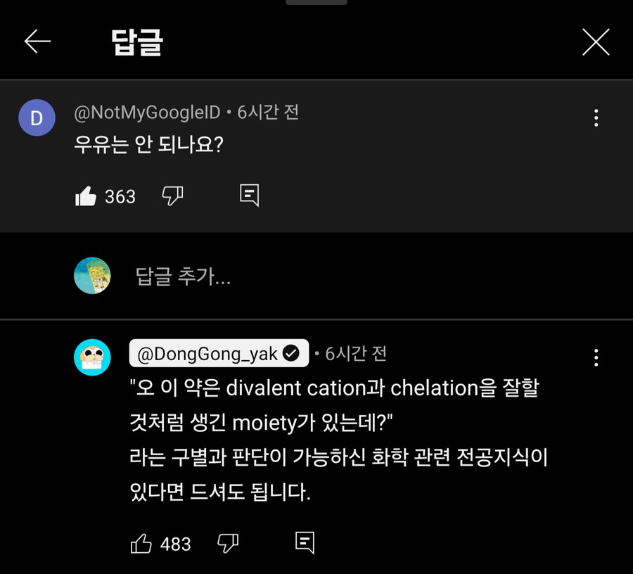 우유로 약을 먹는 방법_2.png