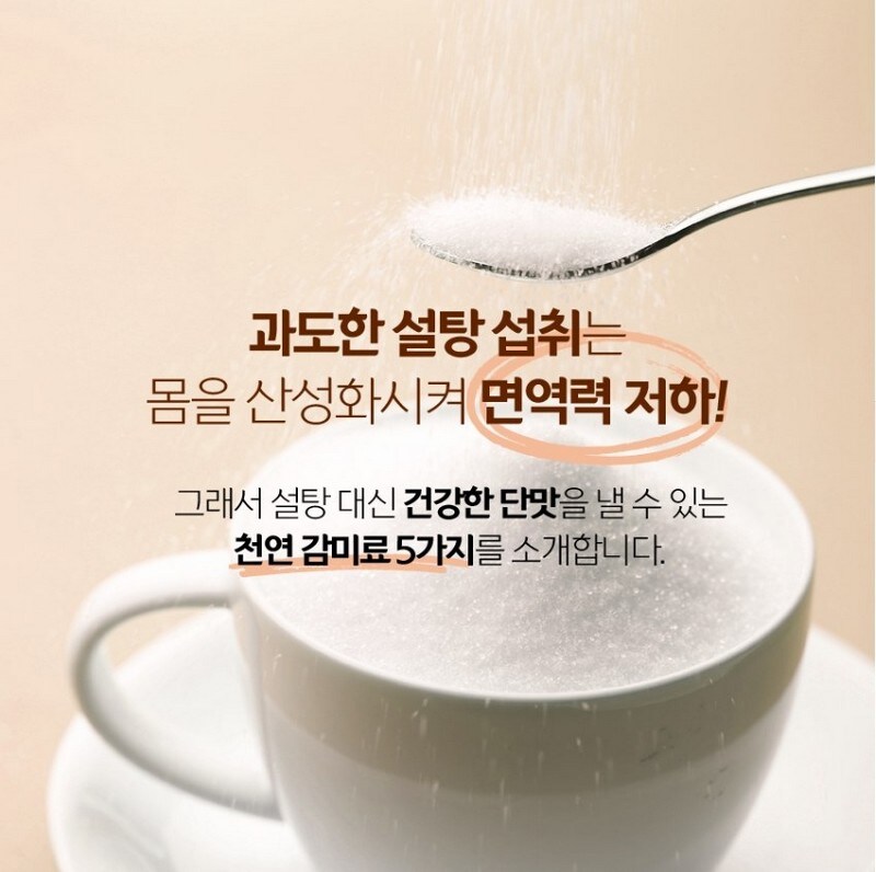 건강한 설탕이 이해 안되는 이유_1.jpg