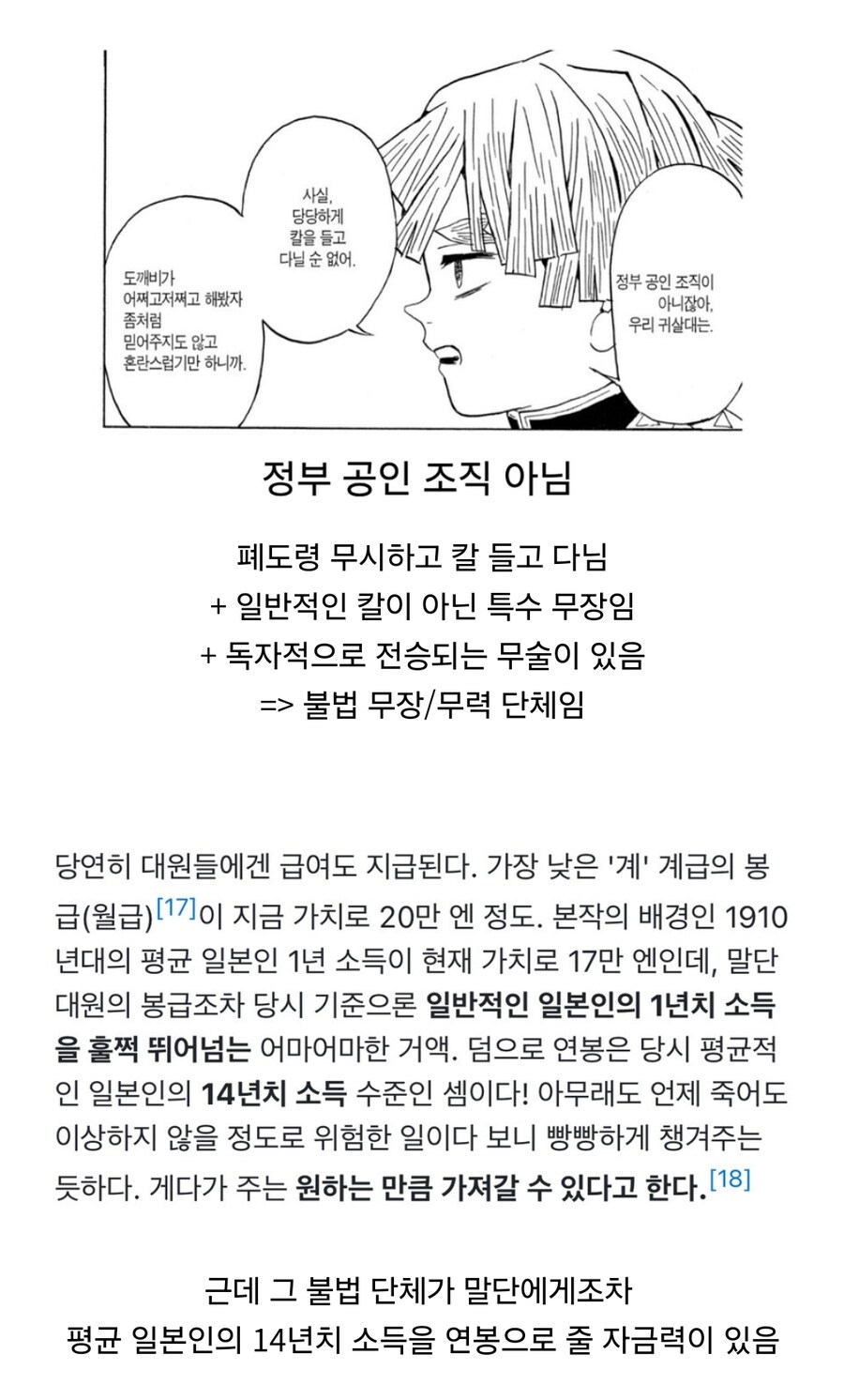 귀멸) 우부야시키 가문의 수수께끼_1.jpg