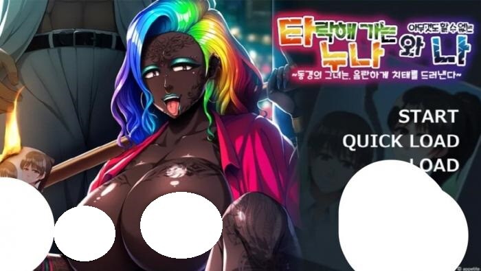 타락을 너무 심하게 했음_1.jpg