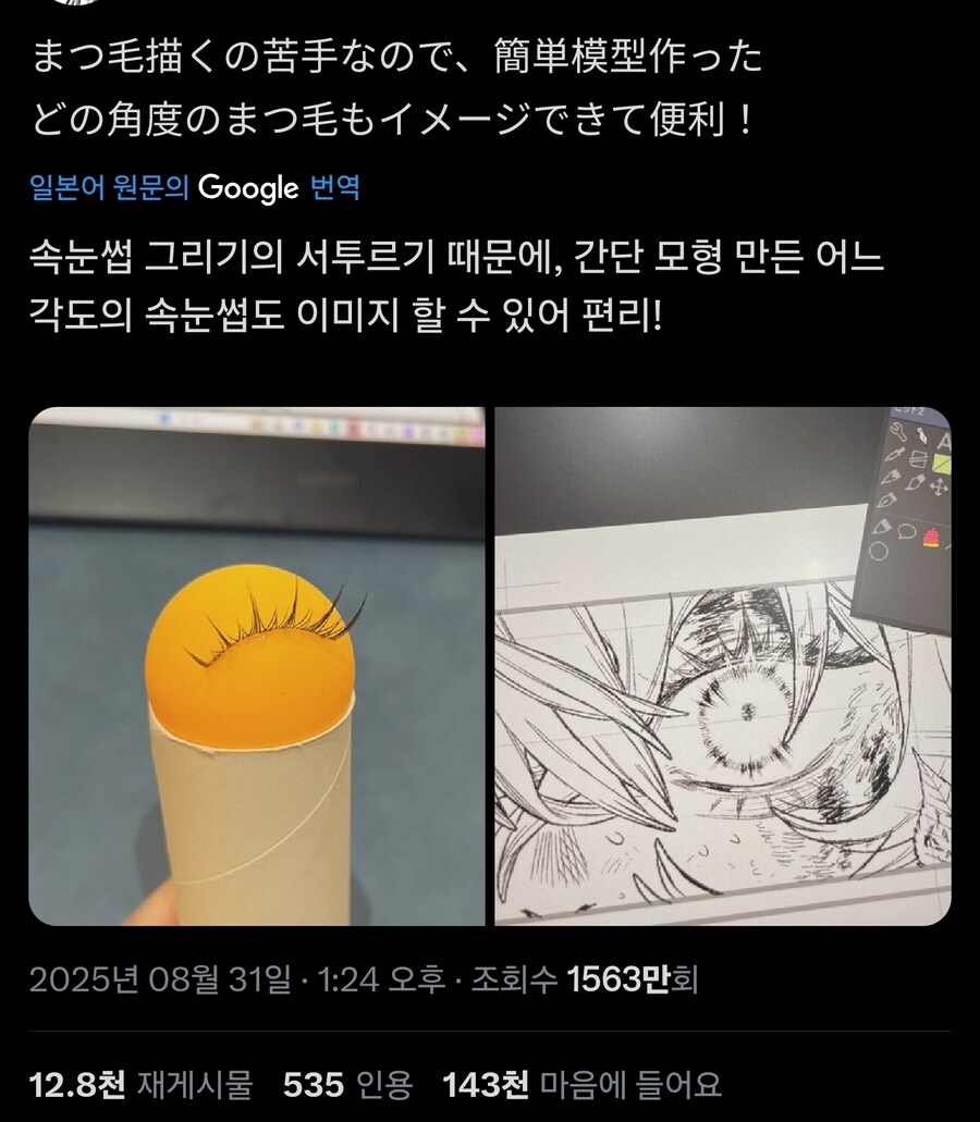 그림쟁이 꿀팁모음_7.jpg