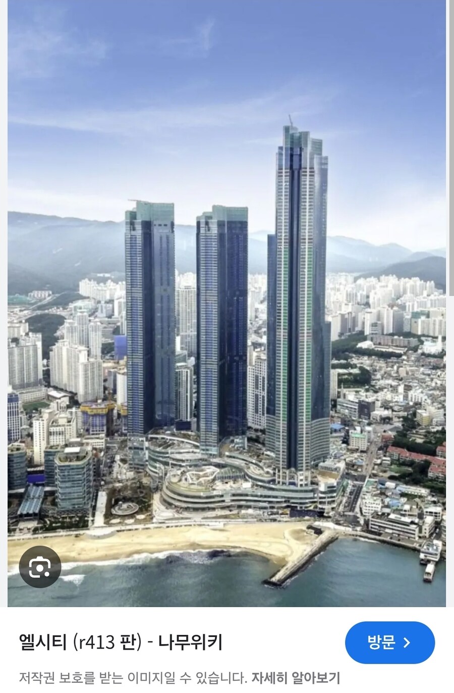 데스노트에 나오는 L은 부산에 건물을 소유하고 있다._2.jpg