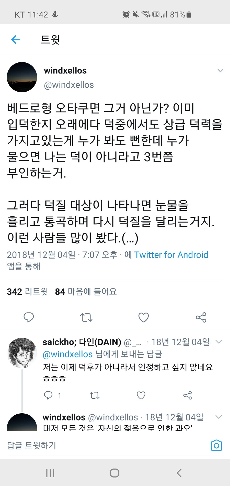베드로형 오타쿠.jpg_1.jpg