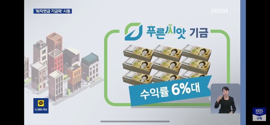 퇴직연금으로 불타서 찾아봄_1.png