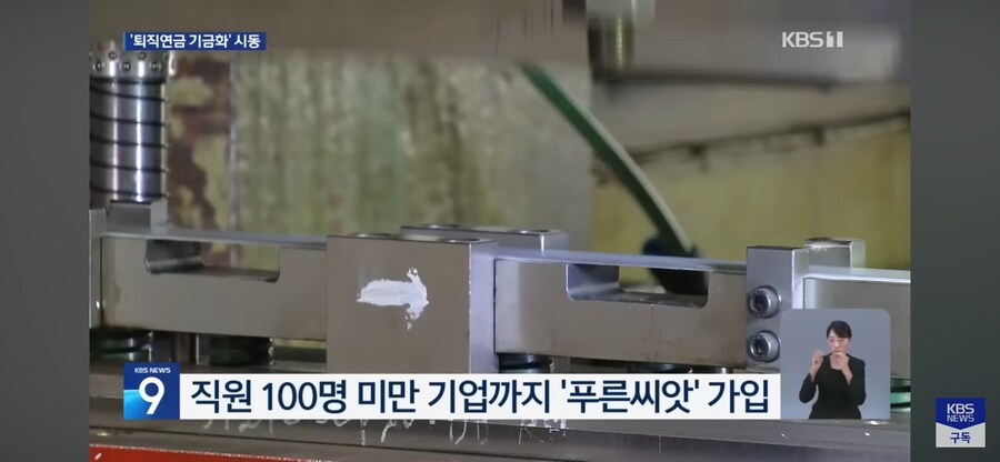 퇴직연금으로 불타서 찾아봄_2.png