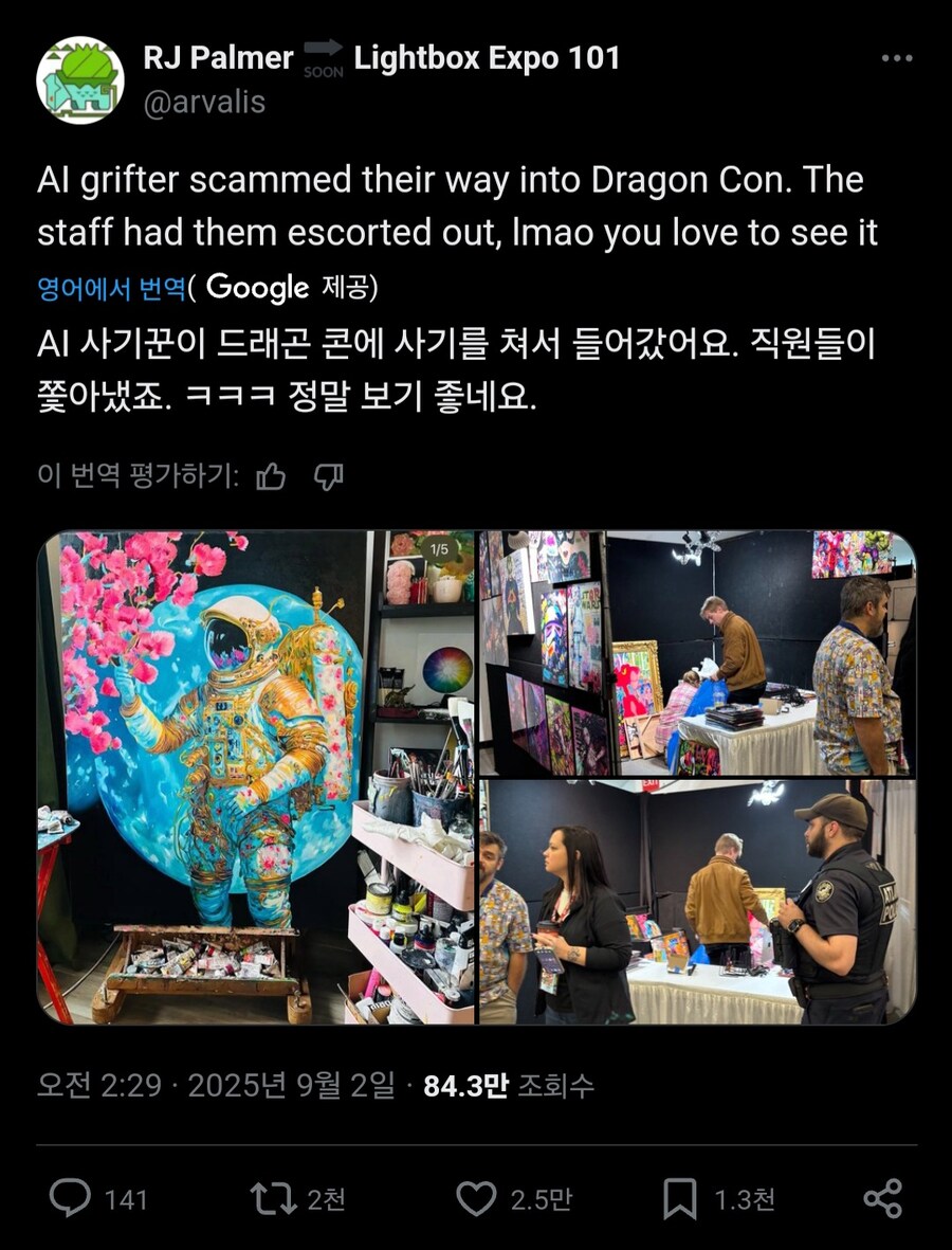 아티스트 행사장에서 쫓겨난 AI 딸깍충_1.jpg