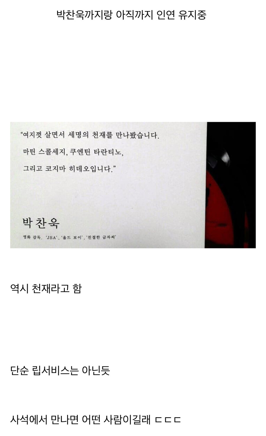 코지마 히데오 미스터리한 점.jpg_8.jpg