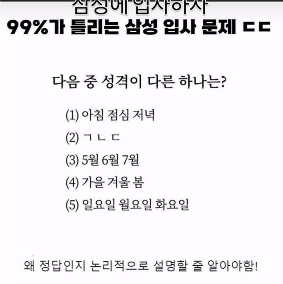 삼성에 들어가기란 쉬운 일이 아니구나_1.png