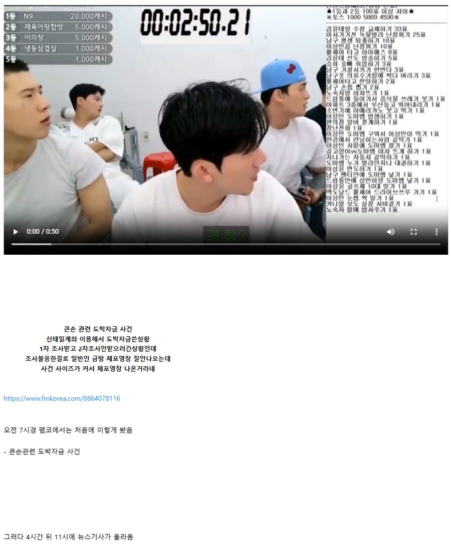 신태일 체포이유 이거라는데??_2.png