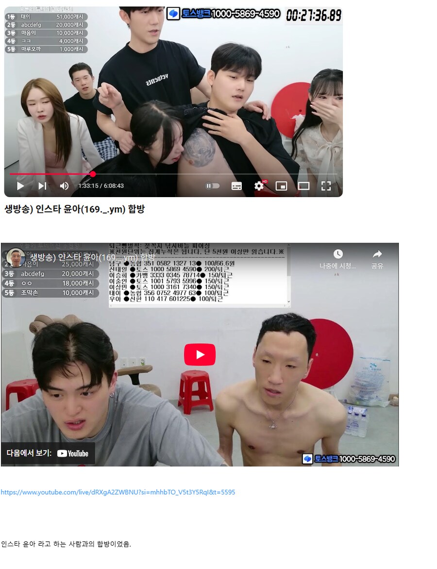 신태일 체포이유 이거라는데??_4.png