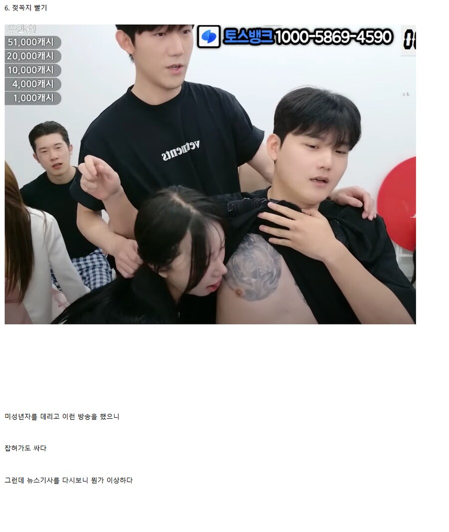 신태일 체포이유 이거라는데??_10.png