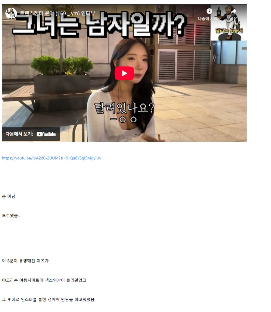 신태일 체포이유 이거라는데??_12.png