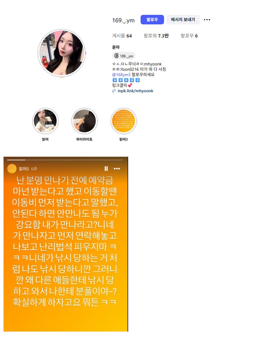 신태일 체포이유 이거라는데??_13.png