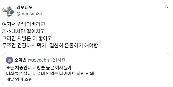 굵는 다이어트 하지마라.jpg_1.png