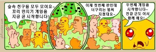 친구가 하나씩 지치는 게임_1.png