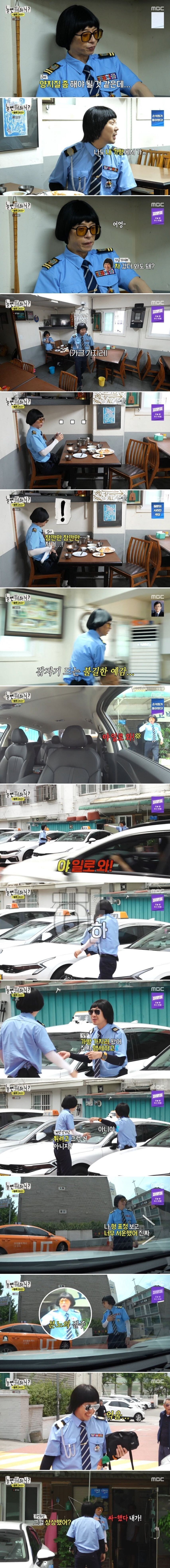하하와 무도시절 과거가 불현듯 떠오른 유재석 .jpg_1.jpg