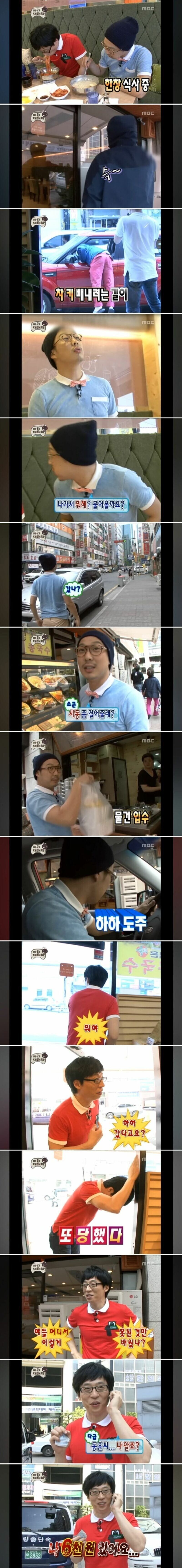 하하와 무도시절 과거가 불현듯 떠오른 유재석 .jpg_2.jpg