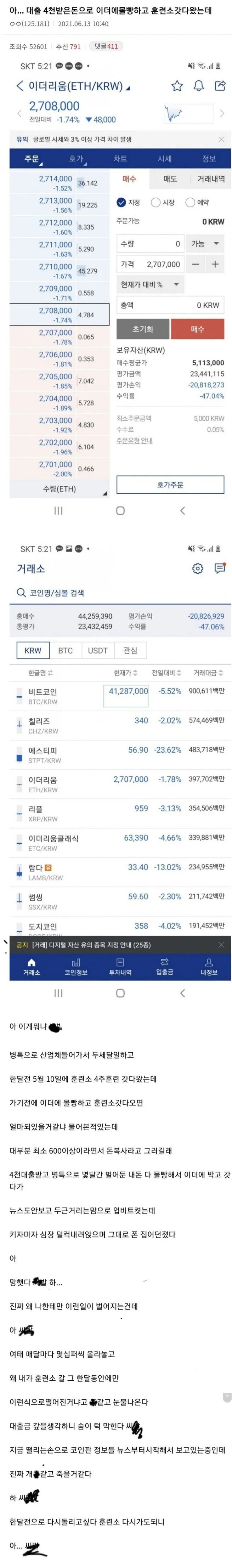 존버는 승리한다.coin_1.jpg