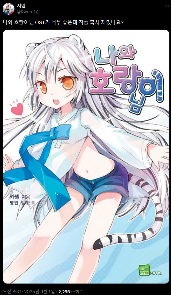 고전 러브코미디 라이트노벨을 접하기 위해 필요한것.twit_1.png