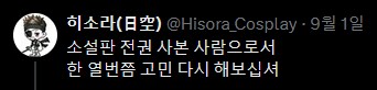 고전 러브코미디 라이트노벨을 접하기 위해 필요한것.twit_2.png