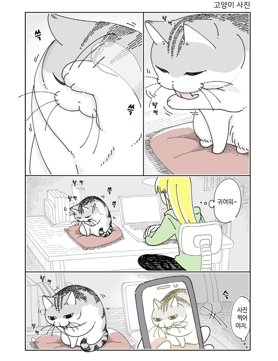 애완동물 키우는 사람 핸드폰_1.jpg