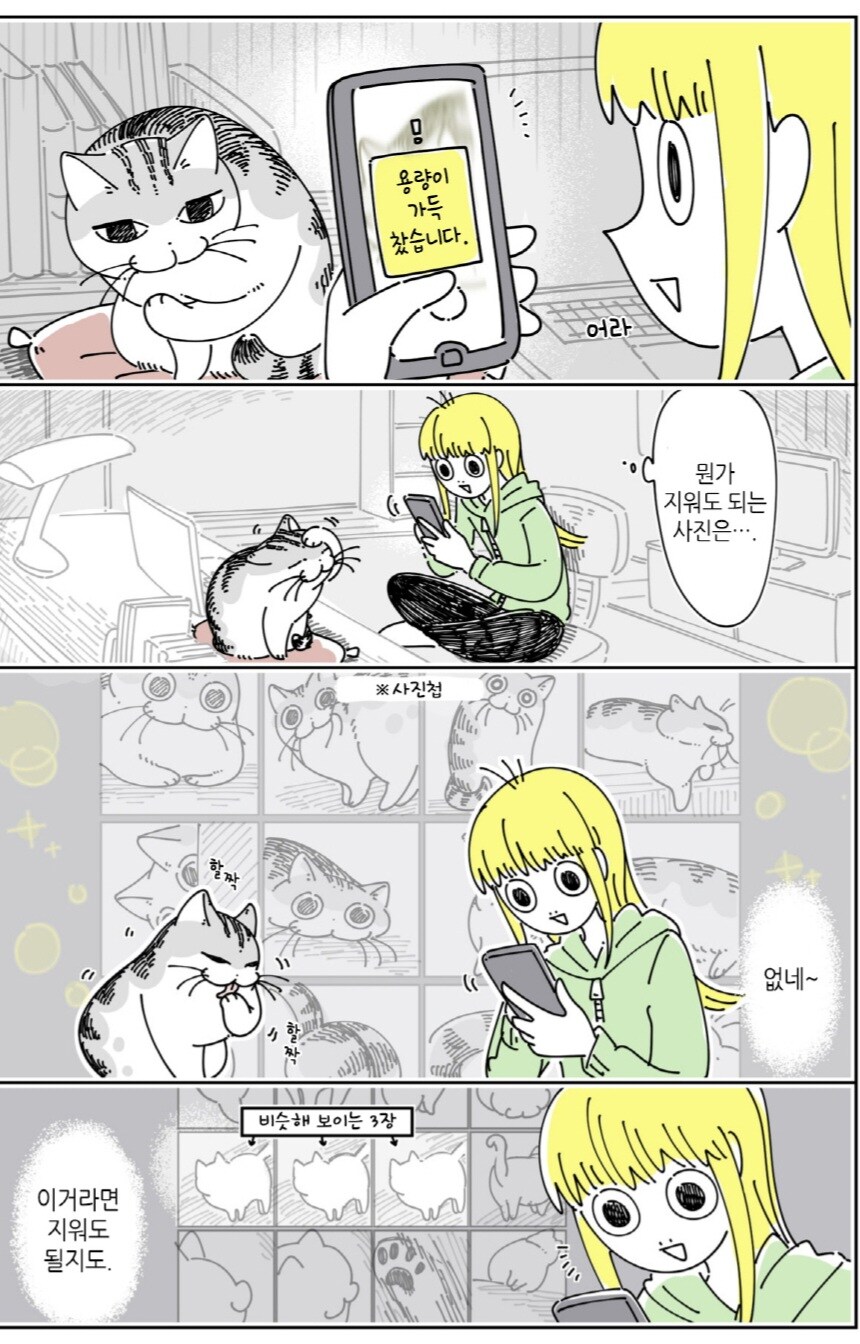 애완동물 키우는 사람 핸드폰_2.jpg