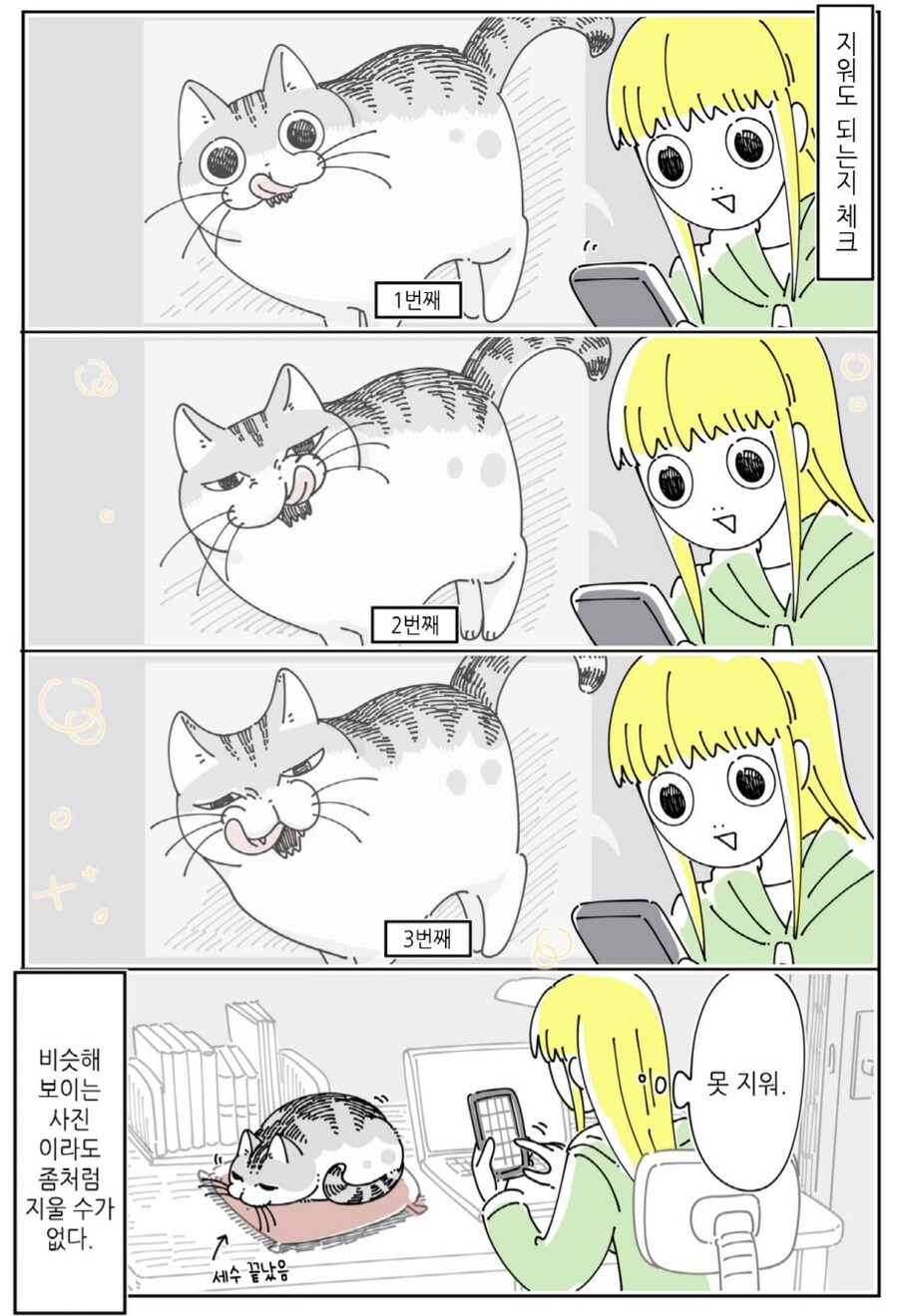 애완동물 키우는 사람 핸드폰_3.jpg