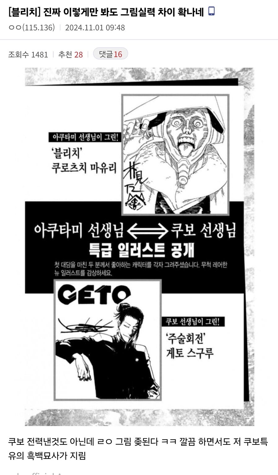 진짜 이렇게만 봐도 그림실력 차이 확나네_1.jpg