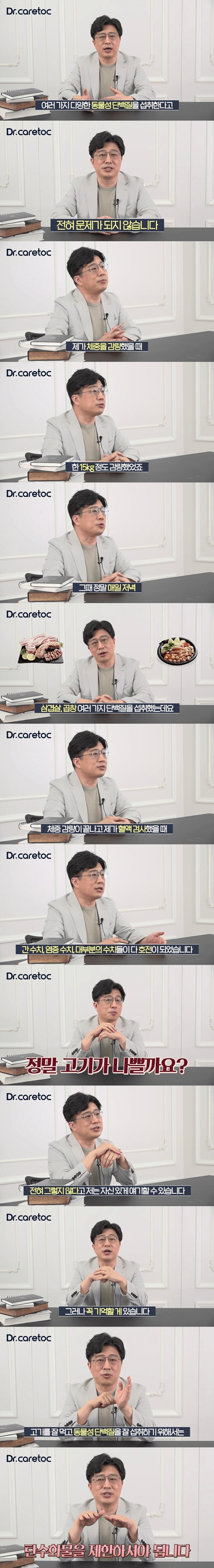 동물성 단백질로도 가능한 체중감량.jpg_1.jpg