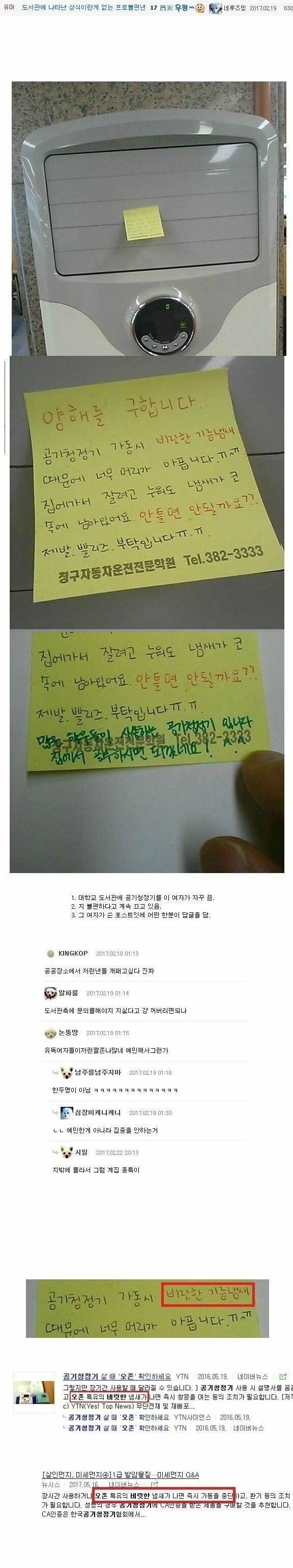 꼭 유난떠는거 여자들만 그러더랔ㅋㅋㅋㅋㅋ.jpe_1.webp
